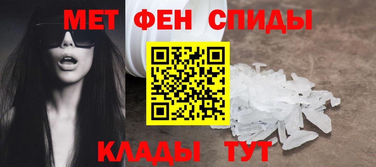 Amphetamine  АМФ VHQ  Вход с VPN  Тобольск 