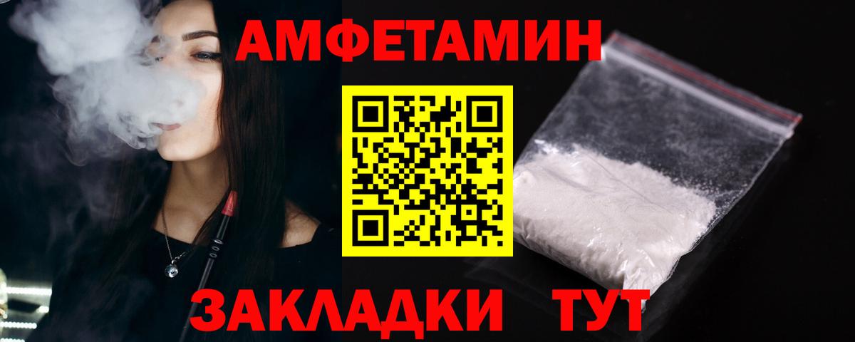 Amphetamine Premium Тобольск