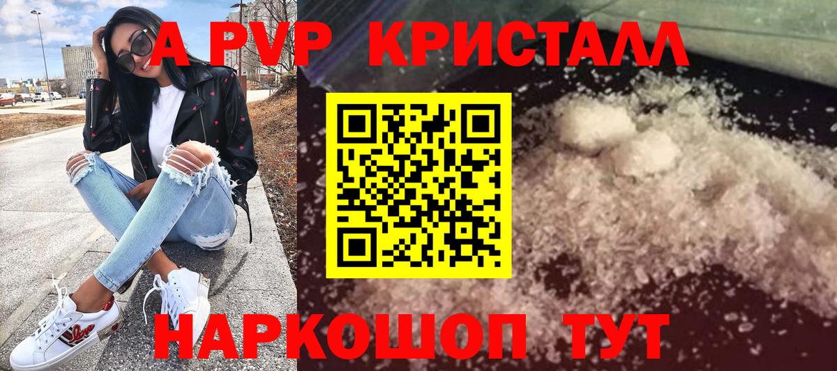 Alfa_PVP крисы CK  Alpha-PVP крисы CK  Тобольск  APVP СК  Вход с VPN 