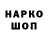 МЕТАДОН кристалл Nah kampf
