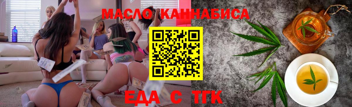 Cannafood марихуана  Вход с VPN  Тобольск 