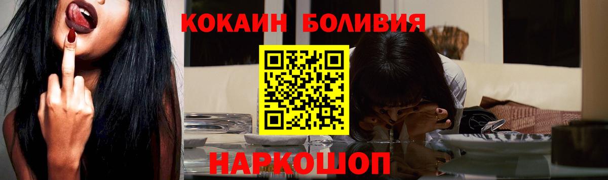 Кокаин VHQ  Вход с VPN  купить закладку  Тобольск 