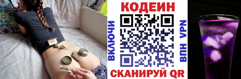 Кодеиновый сироп Lean напиток Lean (лин) Тобольск