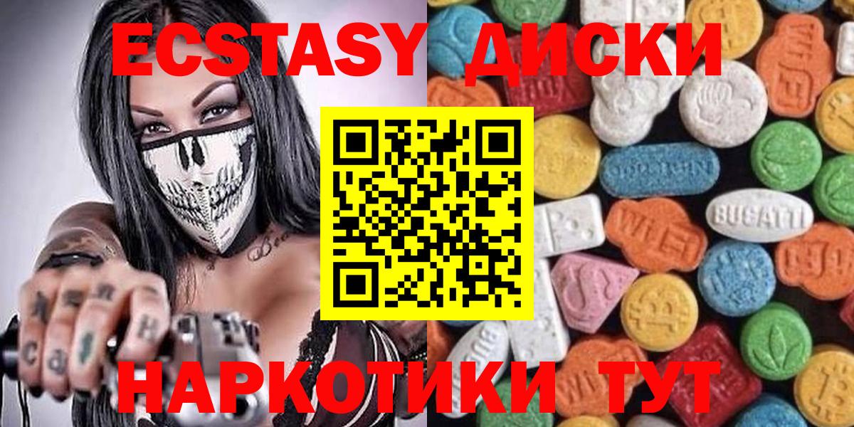 ЭКСТАЗИ 280 MDMA Тобольск