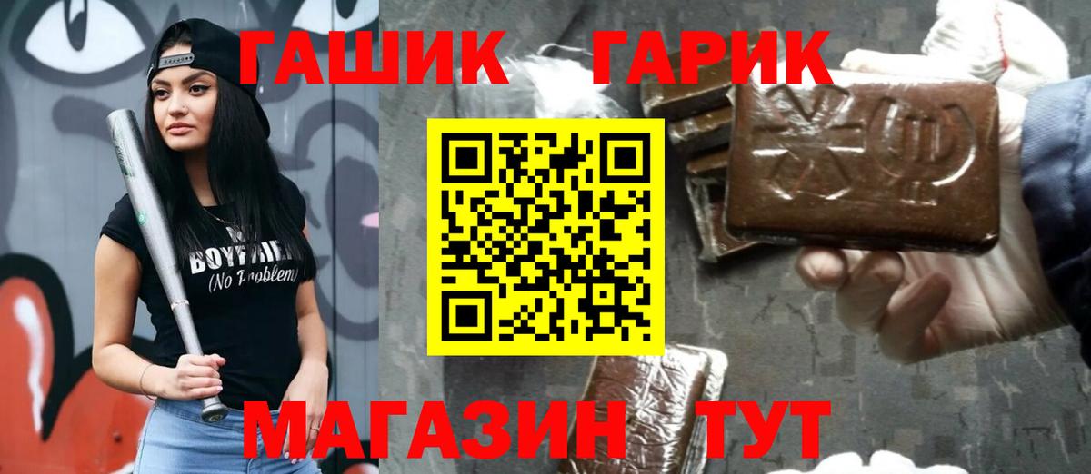 ГАШИШ  ГАШ Cannabis  Вход с VPN  Тобольск  хочу   ГАШ гашик 