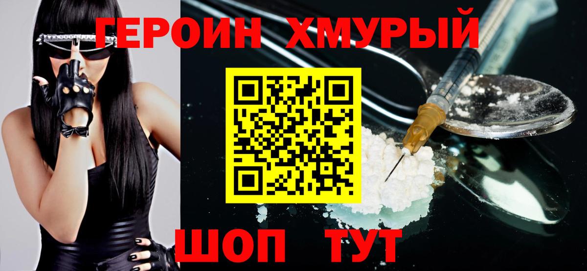 Тобольск  Героин гречка  Вход с VPN 