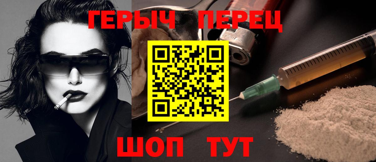 Героин герыч Тобольск