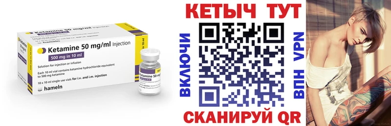 Кетамин VHQ  Тобольск 