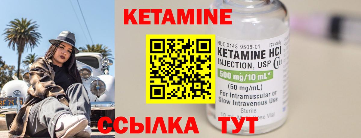 КЕТАМИН VHQ Тобольск
