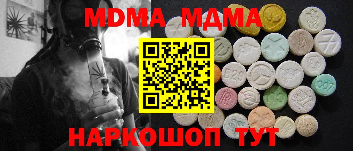 MDMA crystal  MDMA VHQ  Тобольск  МДМА  Вход с VPN 