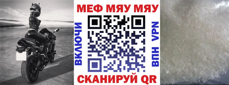 МЯУ-МЯУ мука  mega ТОР  мориарти какой сайт  наркота  Тобольск 