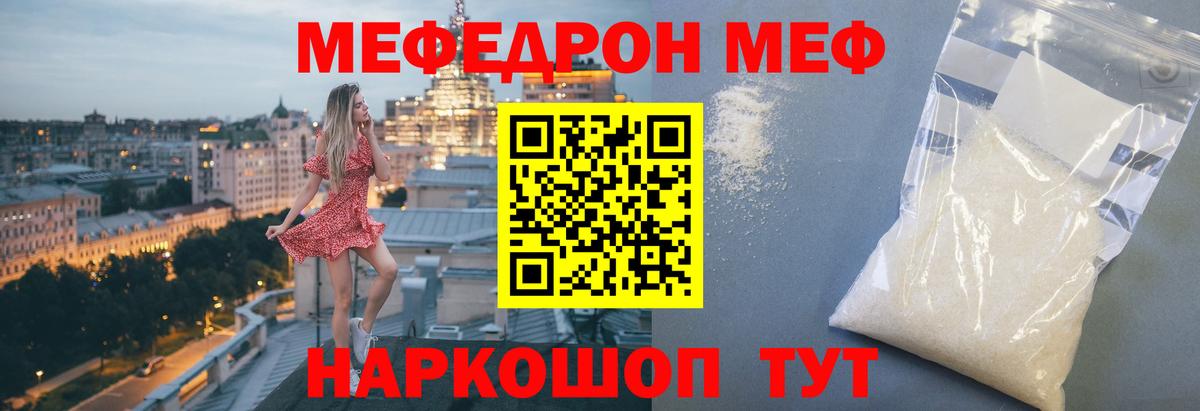 МЯУ-МЯУ  Меф VHQ  Мефедрон кристаллы  Мефедрон  Тобольск  купить наркотики цена  Вход с VPN 