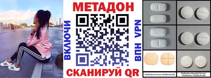 Метадон VHQ  darknet как зайти  Тобольск 