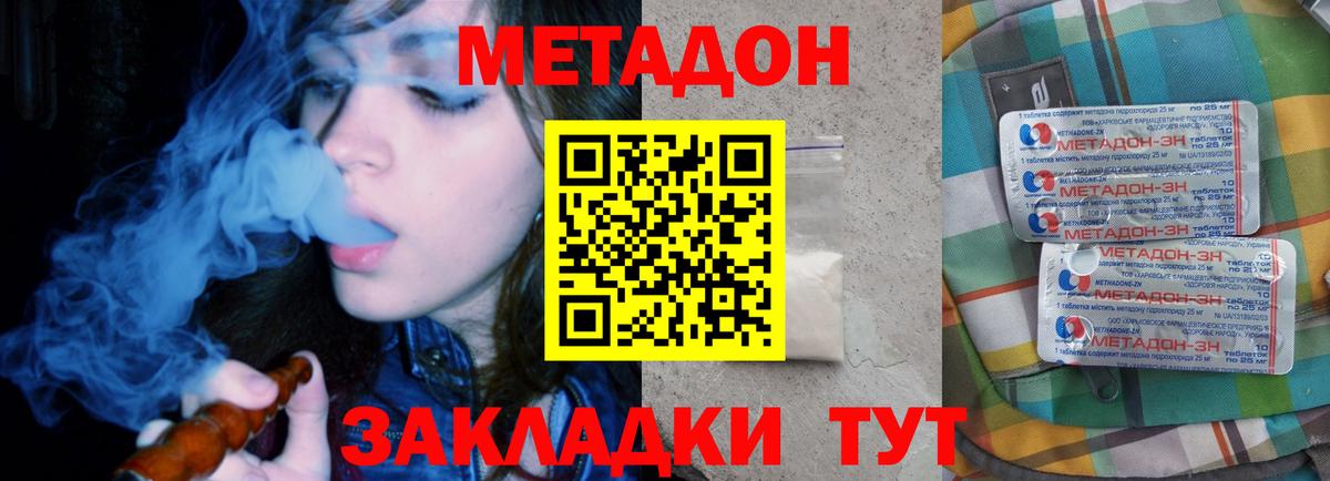 Метадон мёд Тобольск
