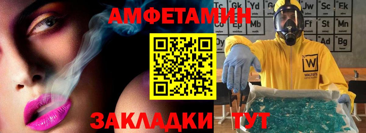 МЕТАМФЕТАМИН  Вход с VPN  Тобольск  Первитин витя 