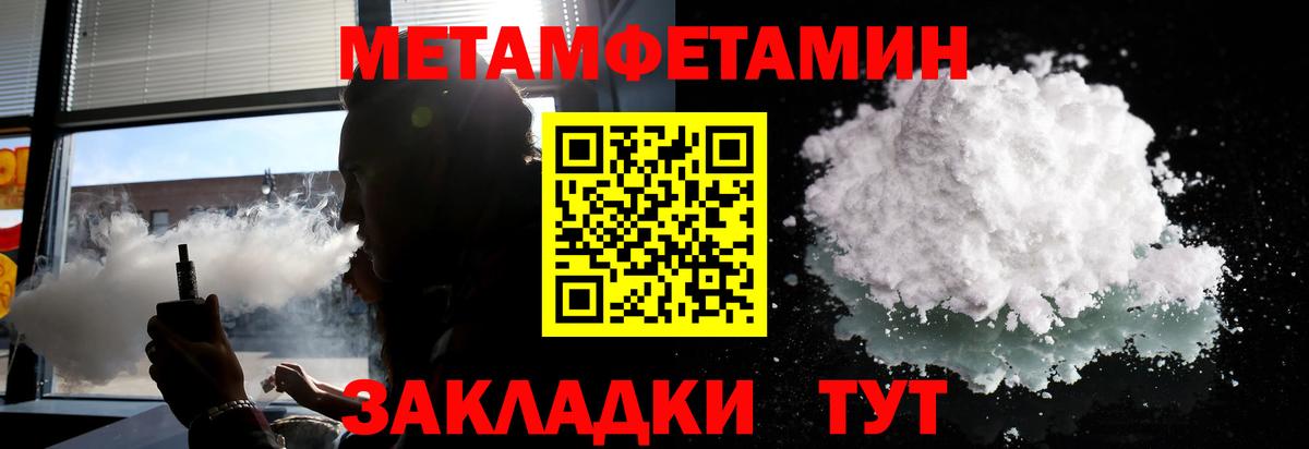 МЕТАМФЕТАМИН Декстрометамфетамин 99.9% Тобольск