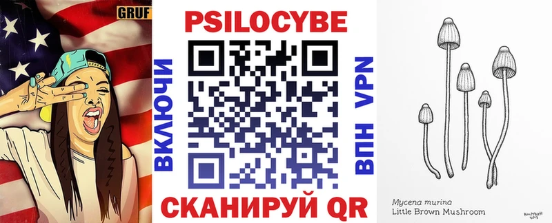 Псилоцибиновые грибы прущие грибы  Тобольск 