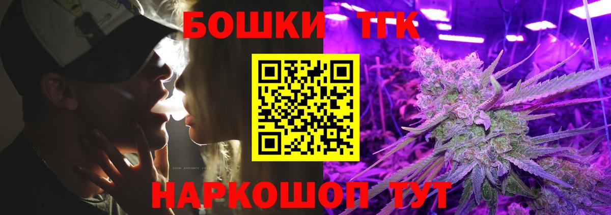 Бошки марихуана план Тобольск